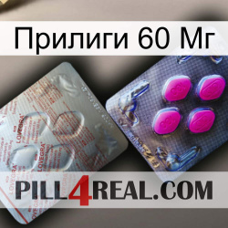 Priligy 60Mg